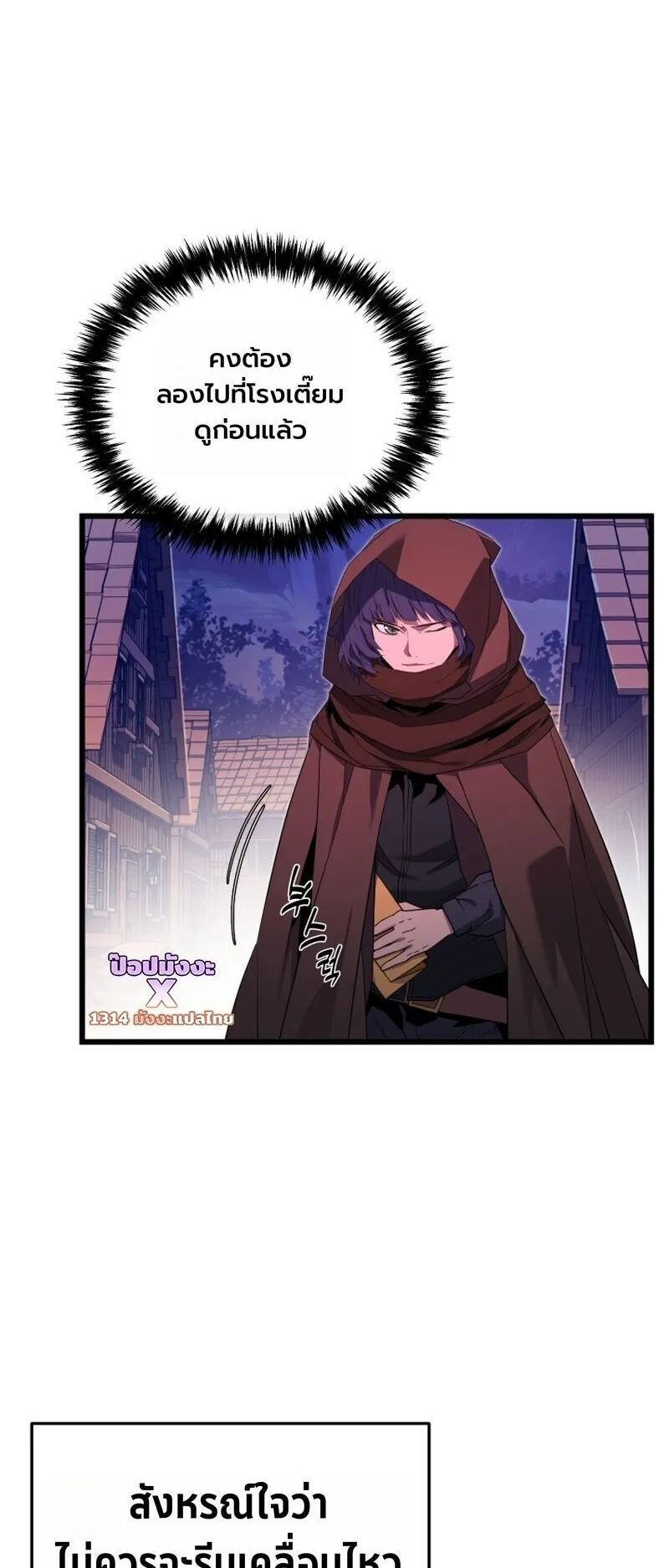 Player of a Fallen Noble Family ตอนที่ 30 หน้า 18