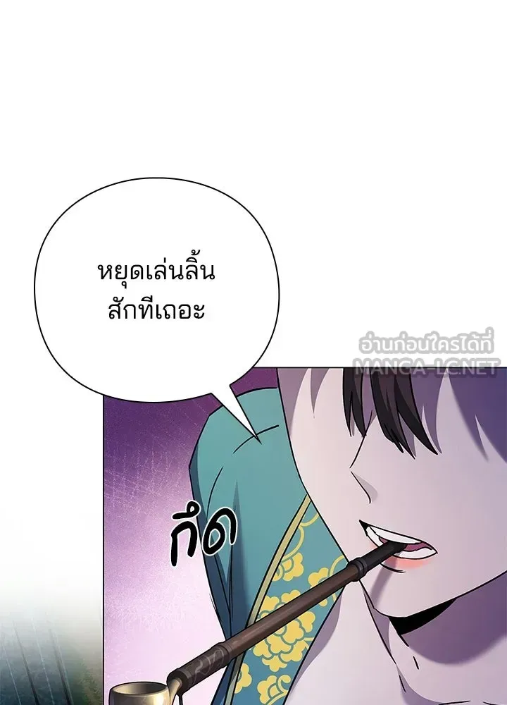Night of the Ogre ตอนที่ 116 หน้า 153