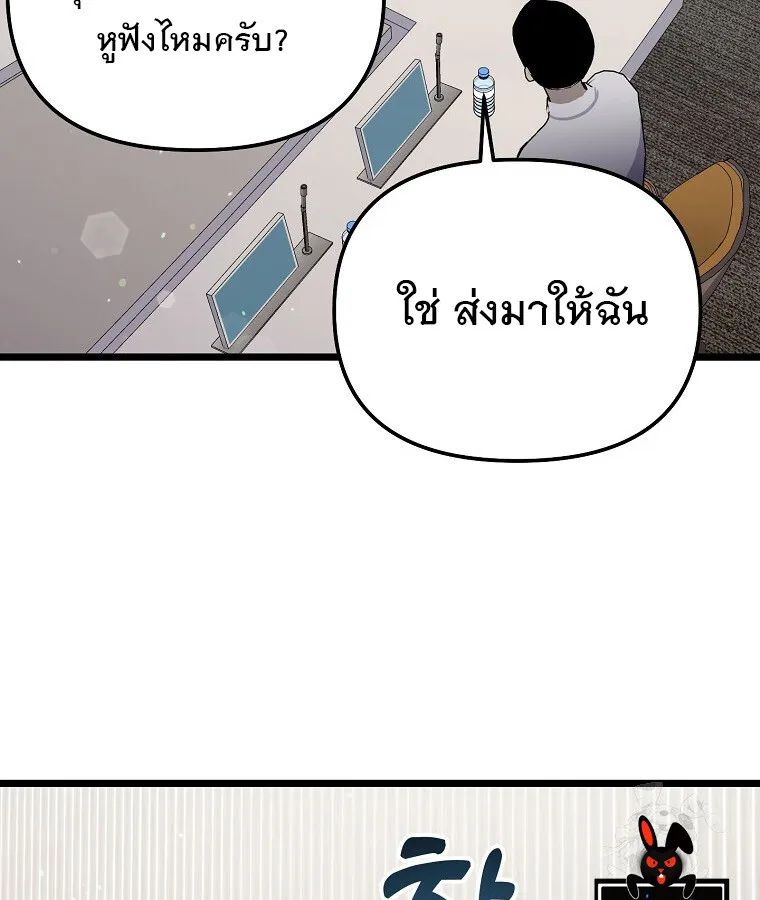 The Crazy Genius Composer Returns ตอนที่ 14 หน้า 118