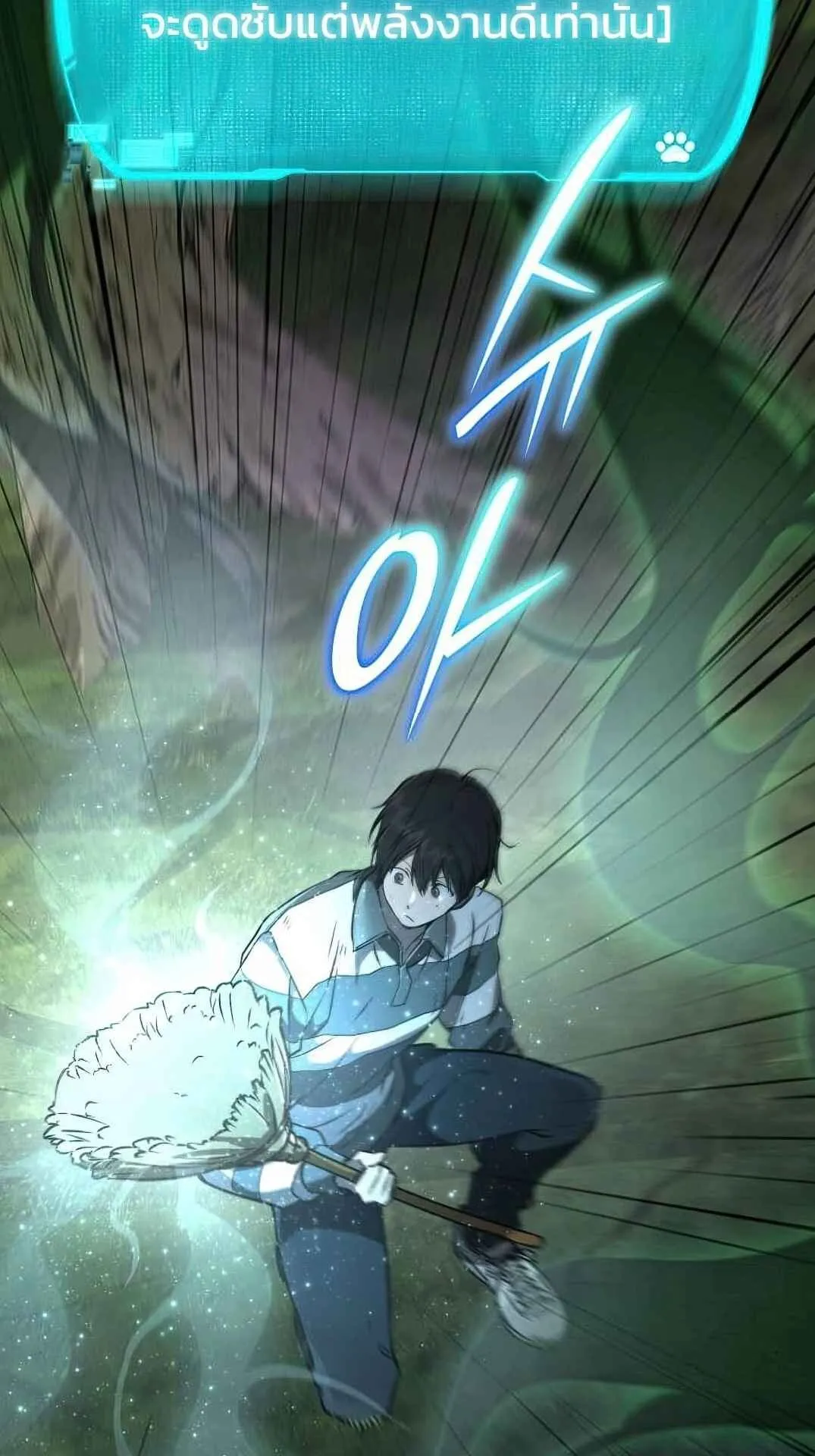 Shinsu Kindergarten ตอนที่ 27 หน้า 56