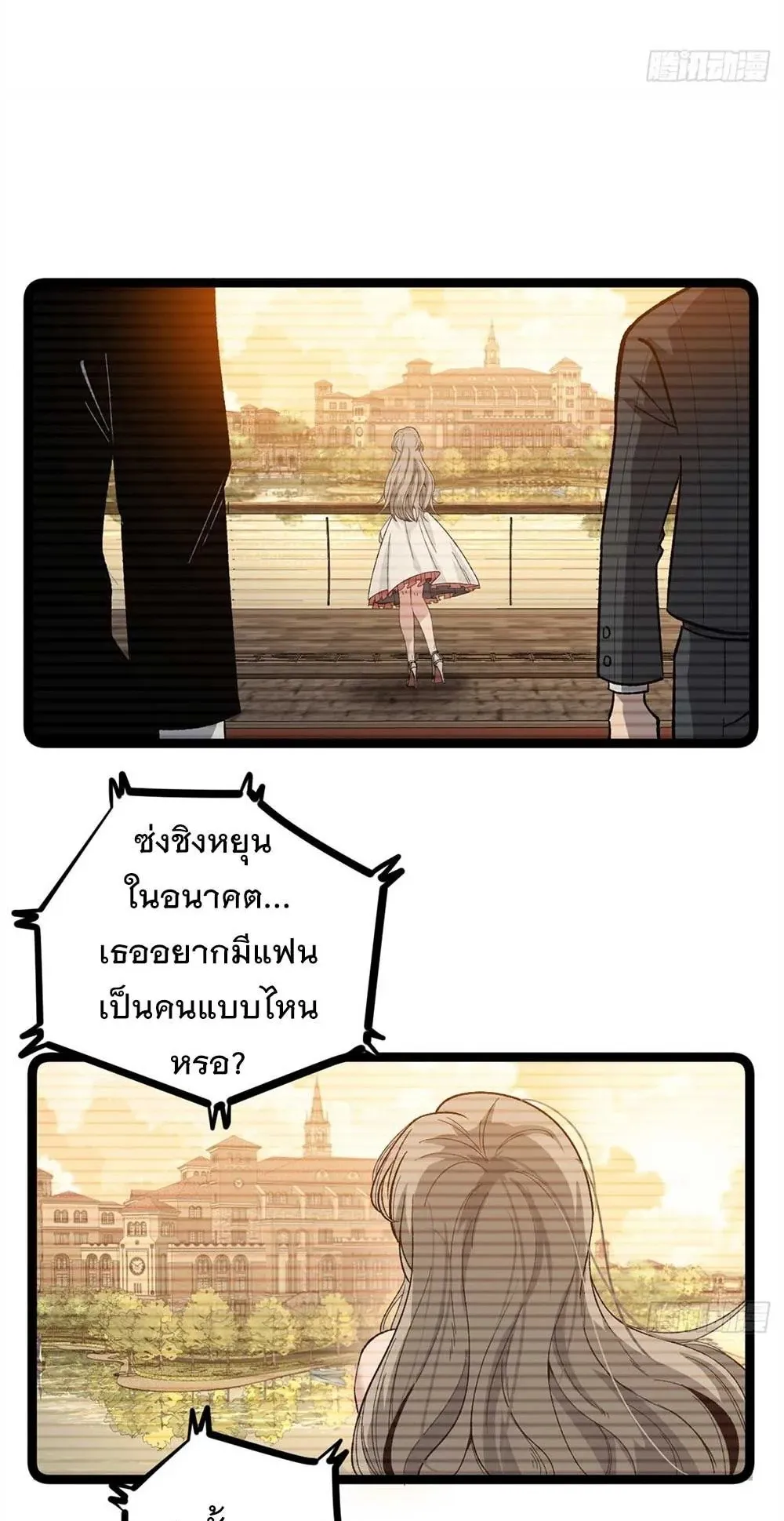 Gatekeeper of the Boundless Worlds ตอนที่ 44 หน้า 4