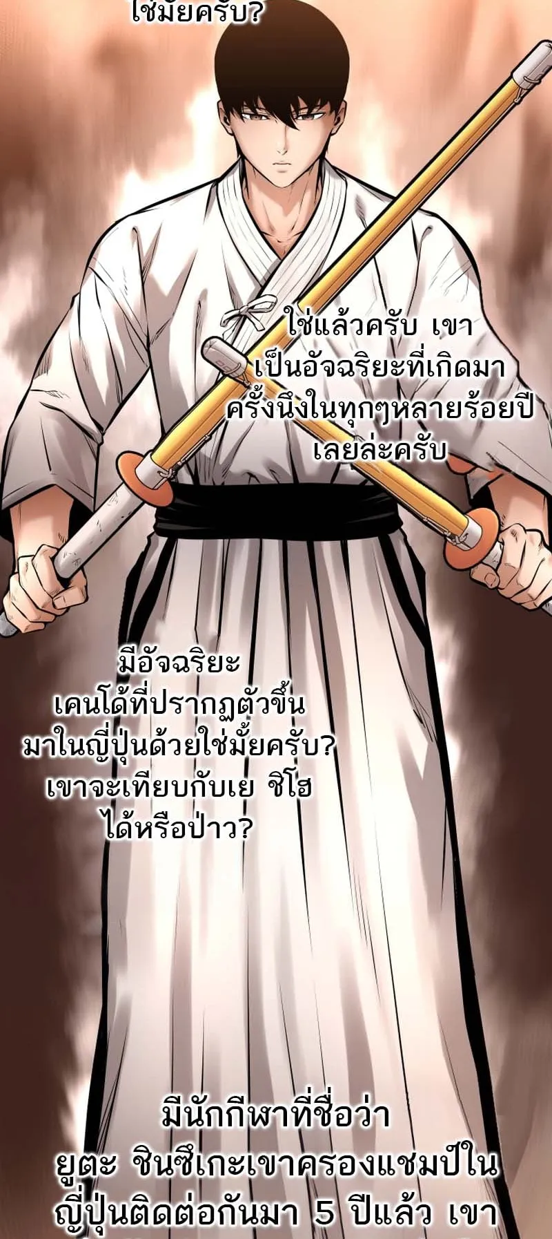 Blade of Retribution ตอนที่ 14 หน้า 11