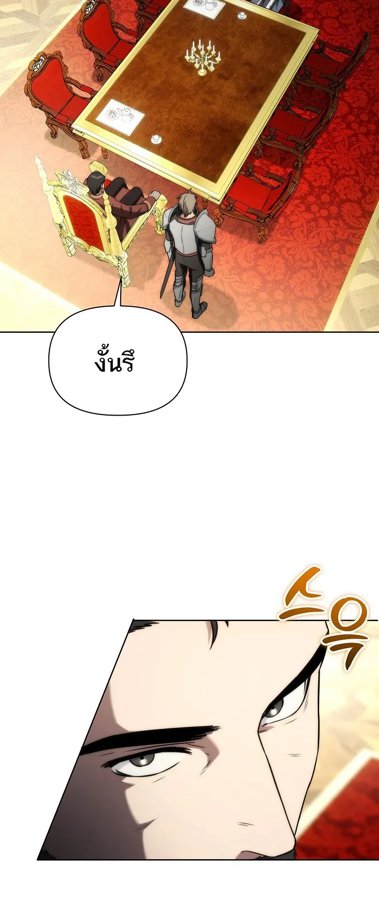 Barbarian’s Adventure in a Fantasy World ตอนที่ 14 หน้า 43