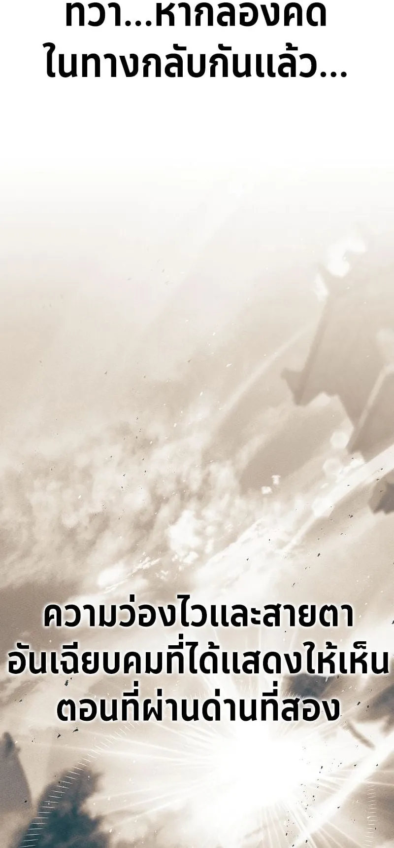 The Divine Demon’s Grand Ascension ตอนที่ 8 หน้า 6
