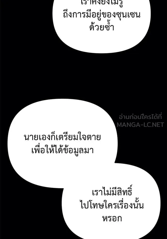 Hiding the logistics center in Apocalypse ตอนที่ 38 หน้า 66