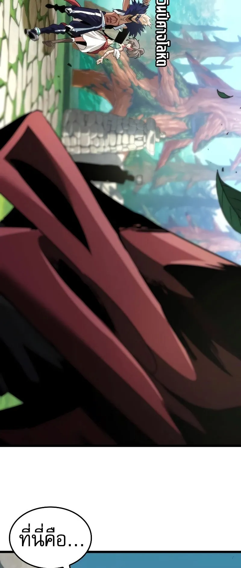 Light of Arad: Forerunner ตอนที่ 3 หน้า 83