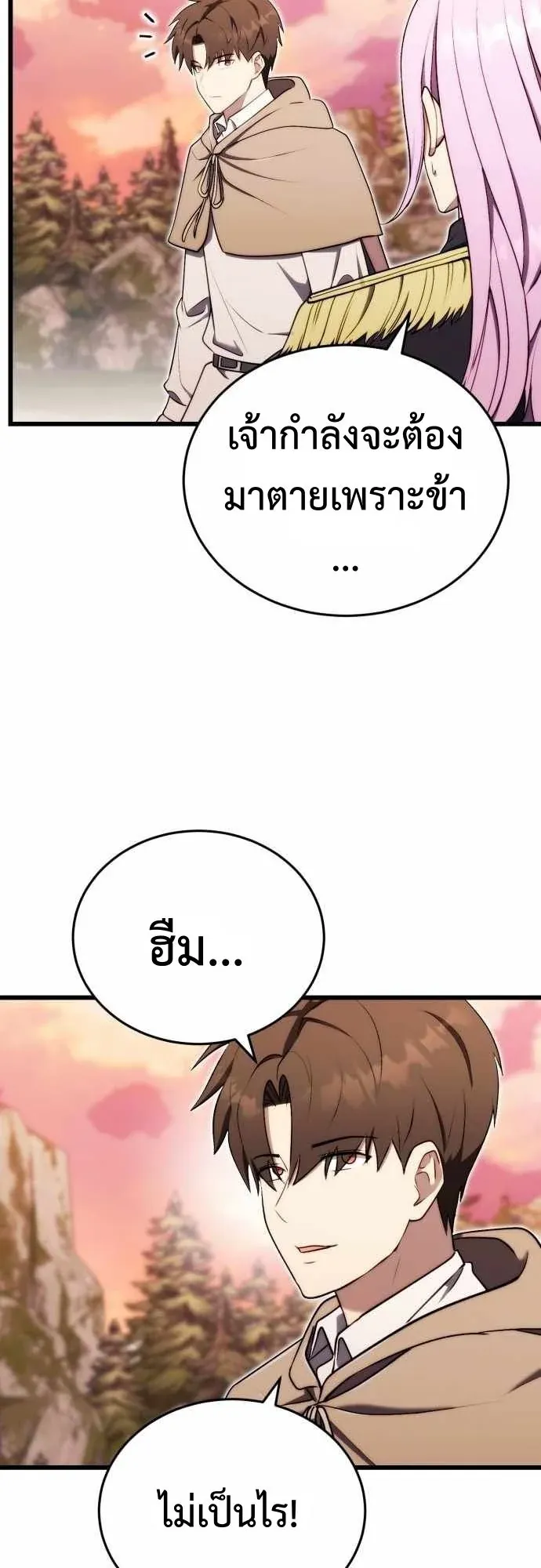 The Eldest Son of the Marquis House is a Martial Artist ตอนที่ 15 หน้า 29