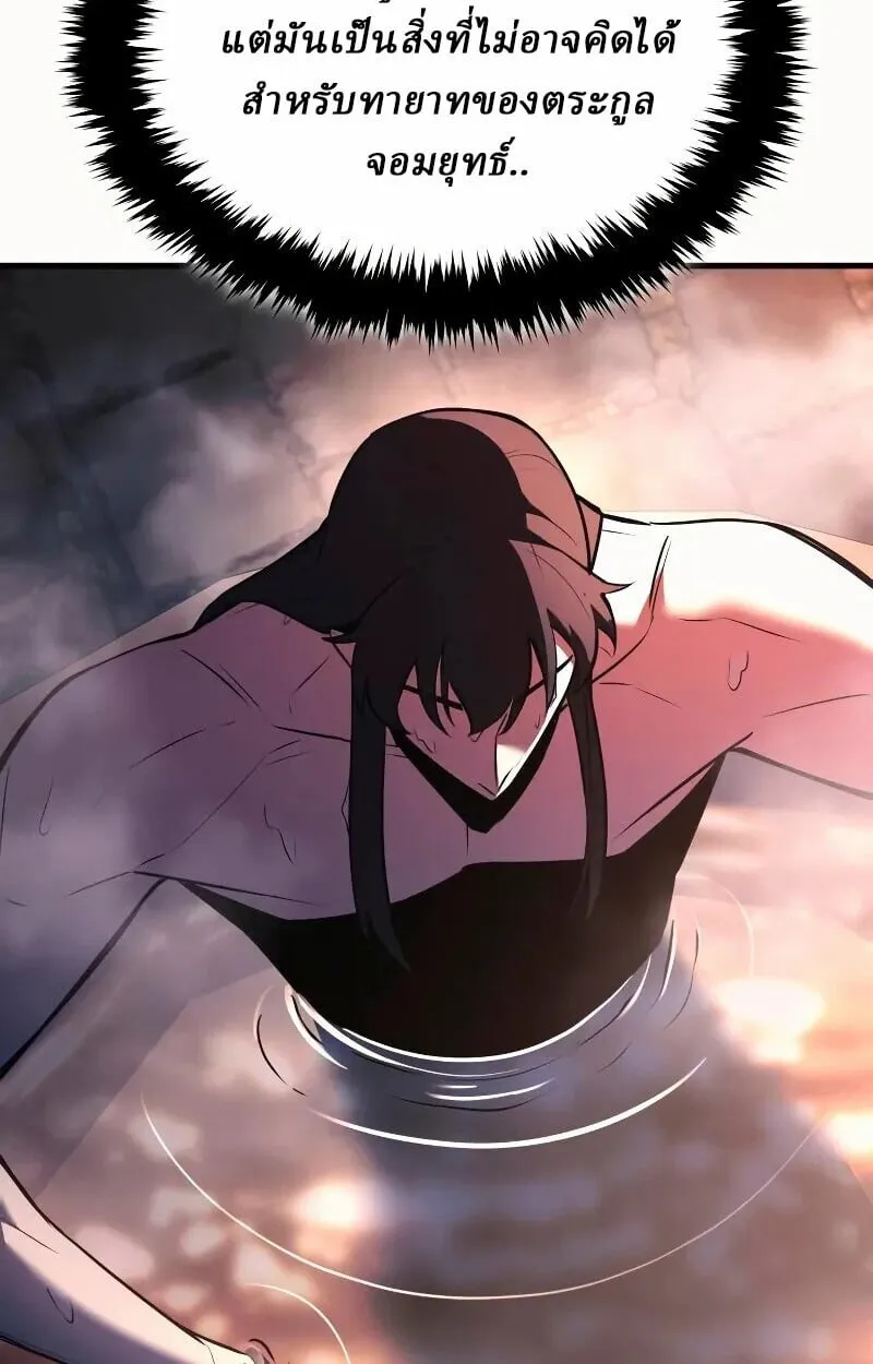 Rebirth of the Divine Demon ตอนที่ 12 หน้า 29