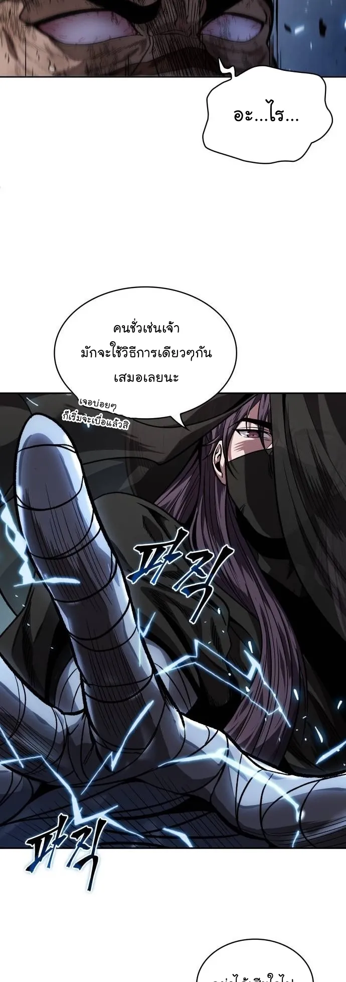 Nano Machine Chapter 212 หน้า 35