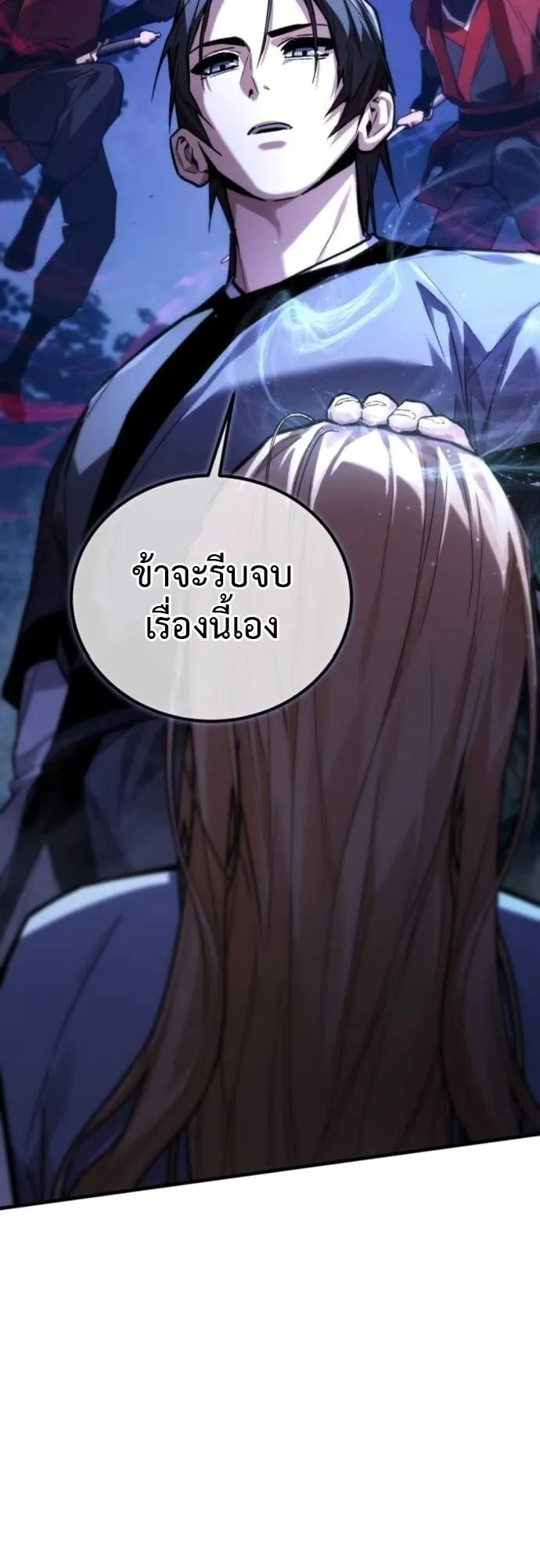 The Demon God ตอนที่ 11 หน้า 29