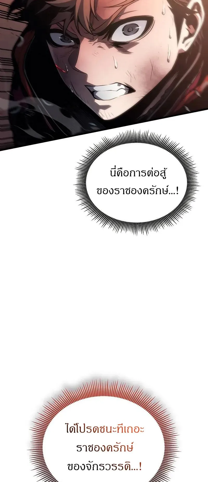 Bad Born Blood ตอนที่ 5 หน้า 26
