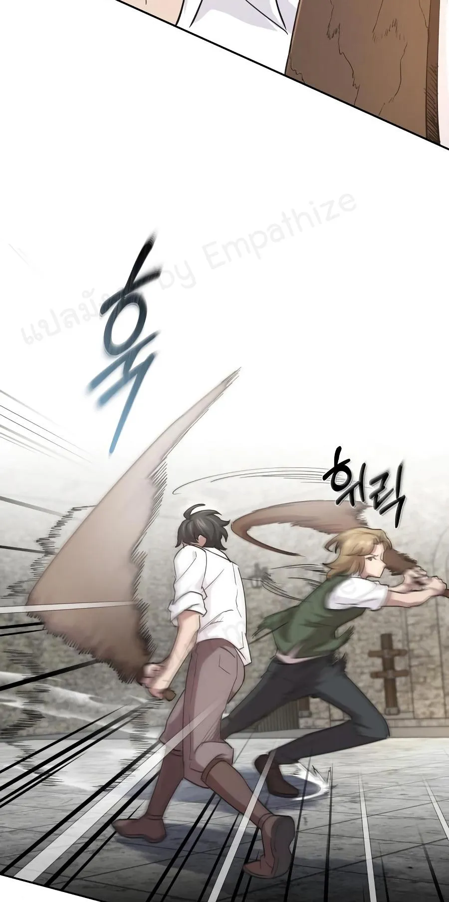 The Heavenly Demon Can’t Live a Normal Life ตอนที่ 9 หน้า 22
