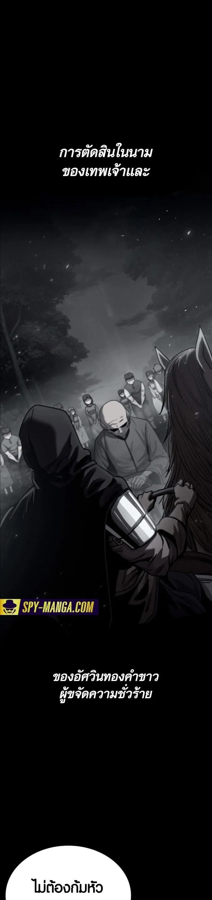 Dark Fantasy Paladin ตอนที่ 1 หน้า 90