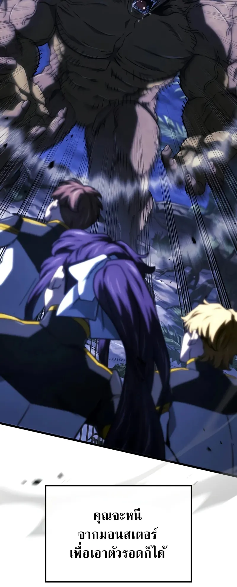 Revenge of the Iron-Blooded Sword Hound ตอนที่ 117 หน้า 10