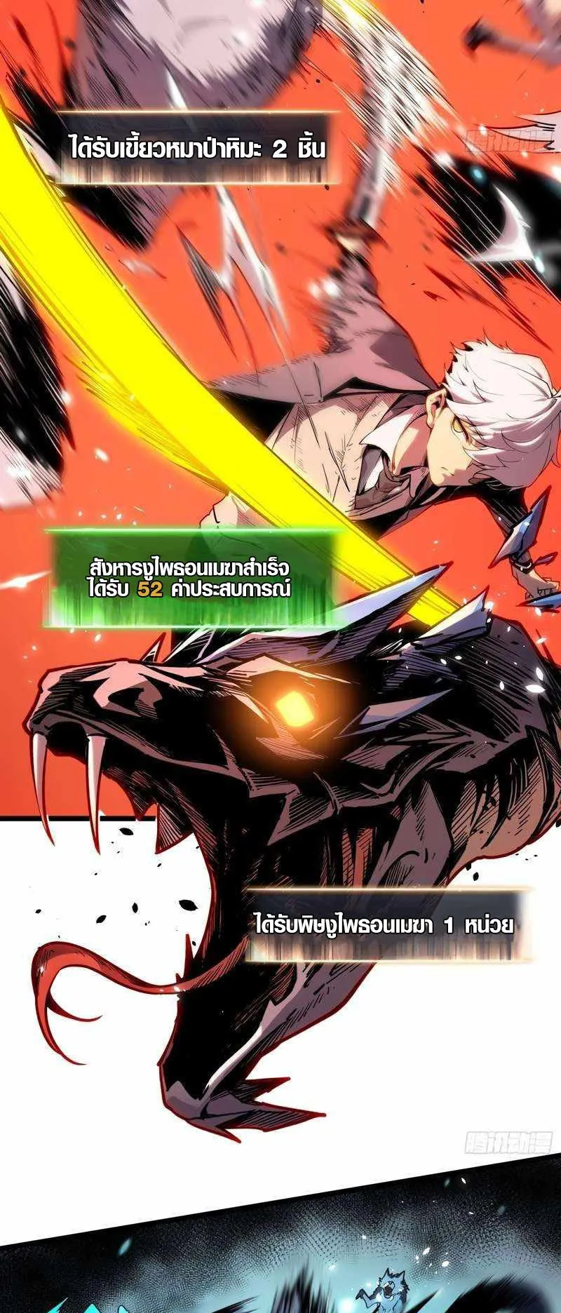 Full-Time Awakening ตอนที่ 8 หน้า 48