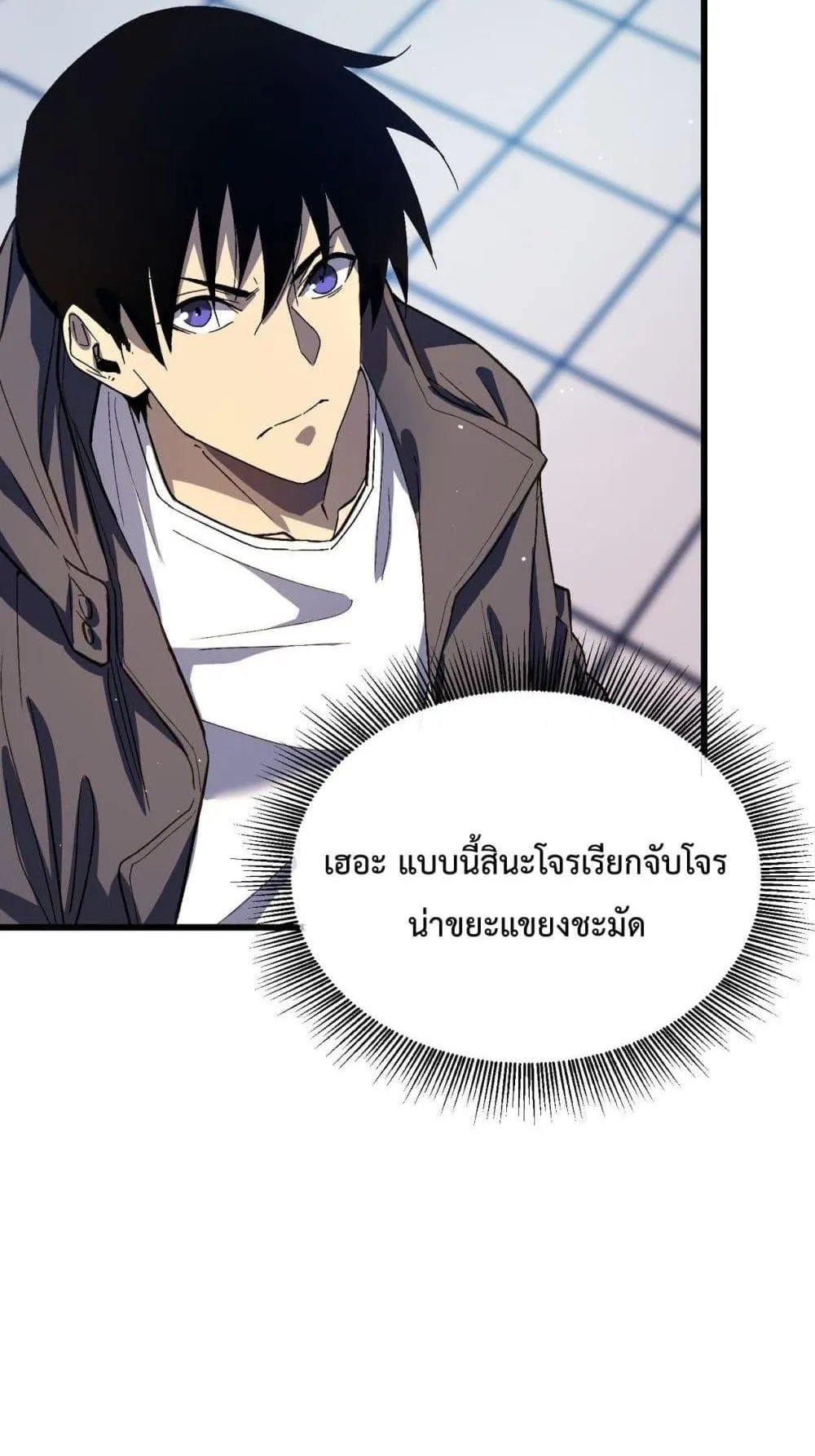 My Passive Skills Are Invincible ตอนที่ 14 หน้า 78