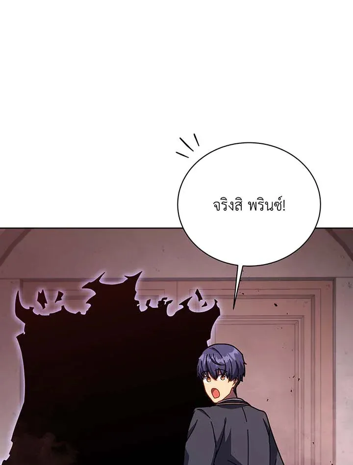 Necromancer Academy’s Genius Summoner Chapter 125 หน้า 94
