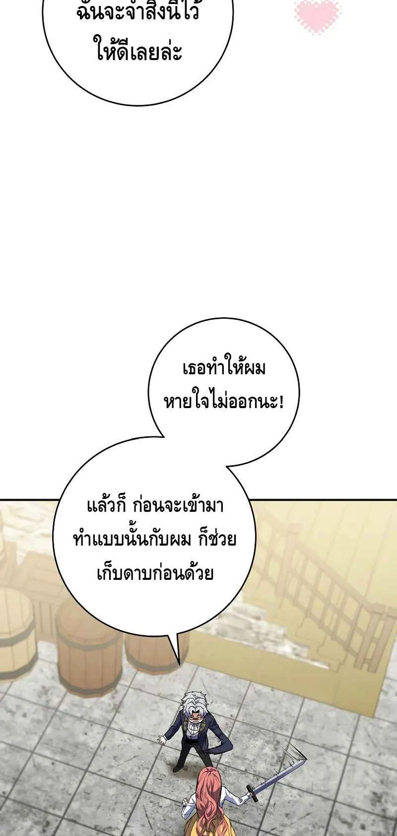 Reincarnated as a Genius Prodigy of a Prestigious Family ตอนที่ 4 หน้า 59