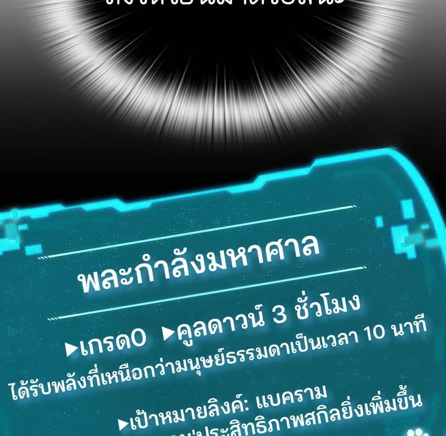 Shinsu Kindergarten ตอนที่ 5 หน้า 72