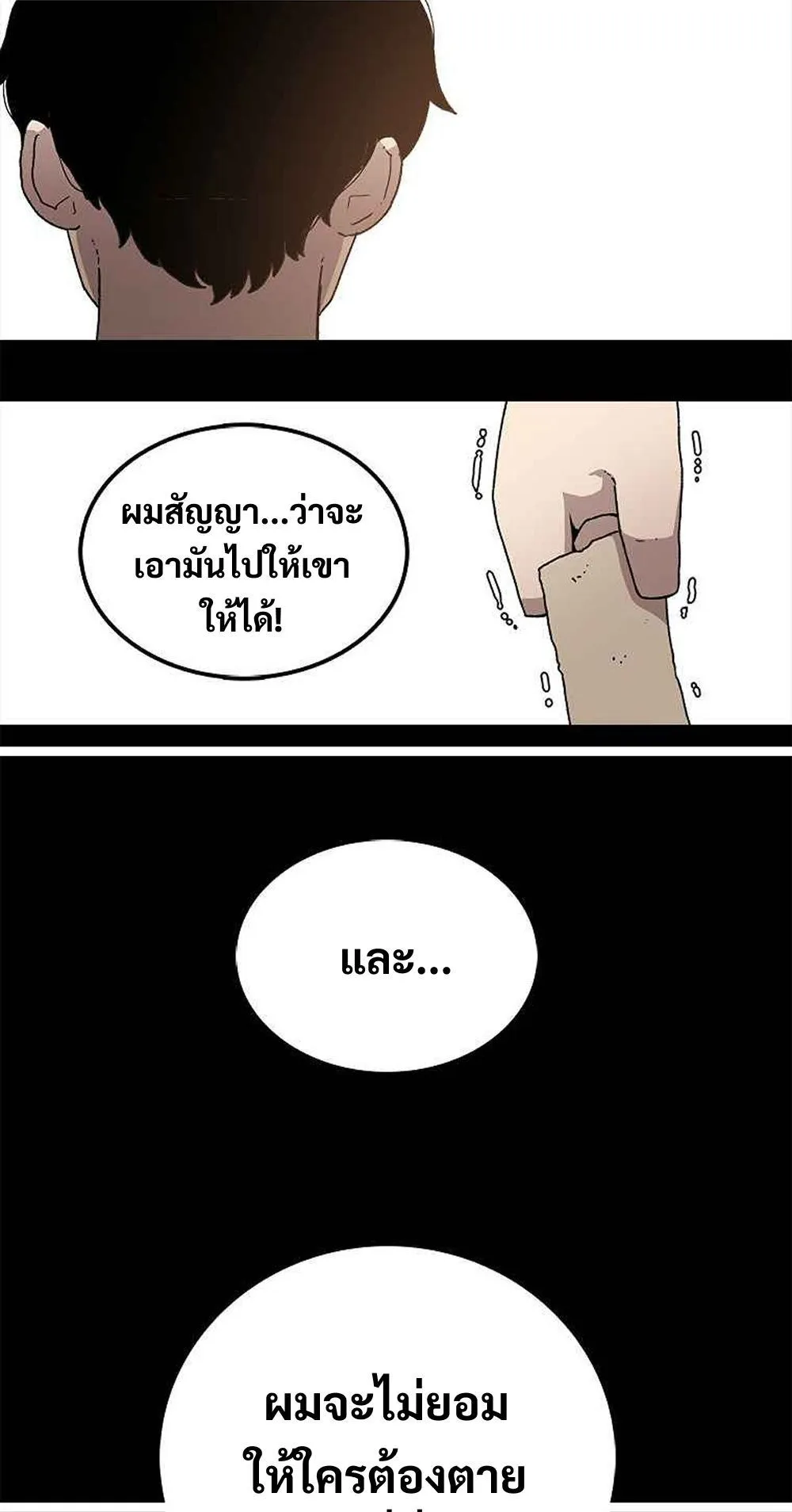 The House Without Time ตอนที่ 12 หน้า 52