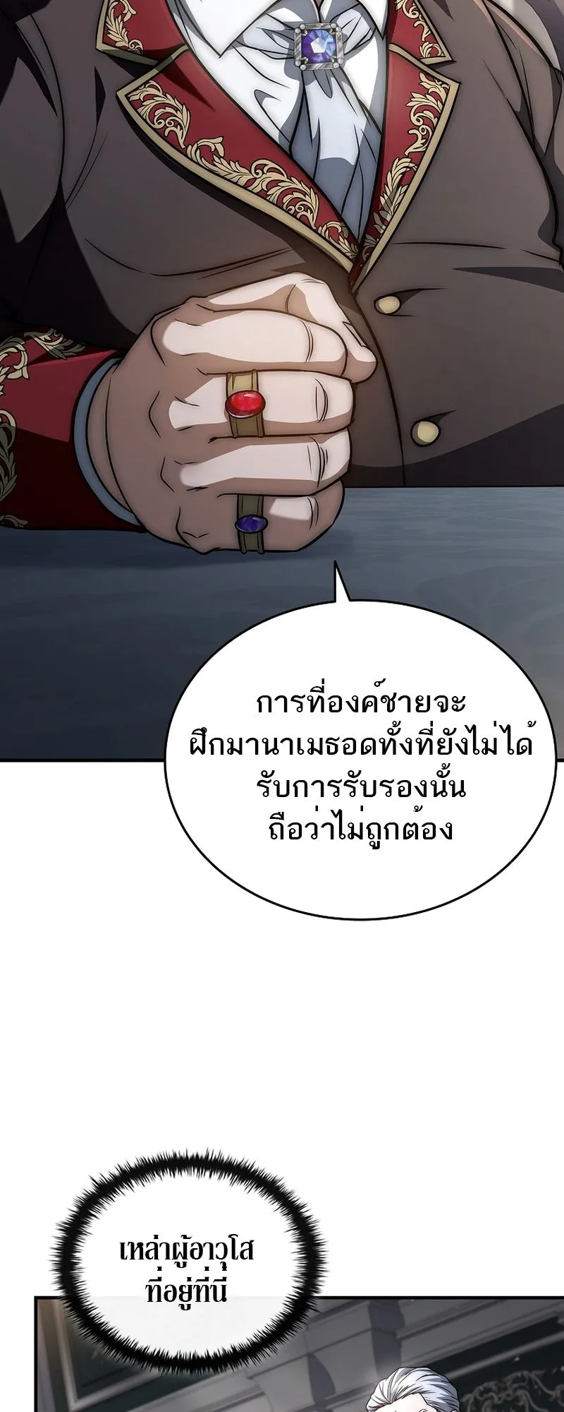 The Third Prince of the Fallen Kingdom has Regressed ตอนที่ 12 หน้า 58