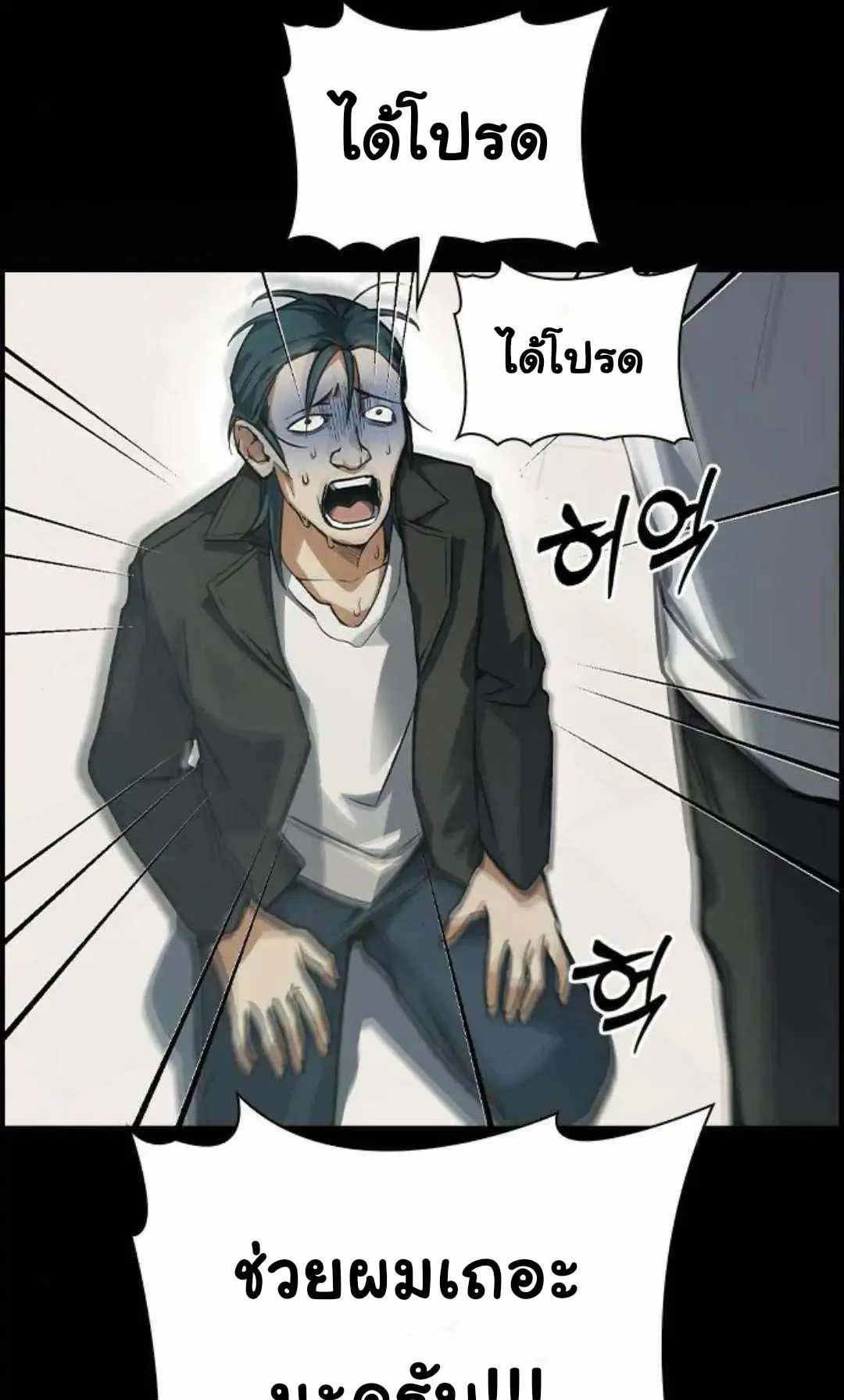 Bad Ending Maker ตอนที่ 5 หน้า 21