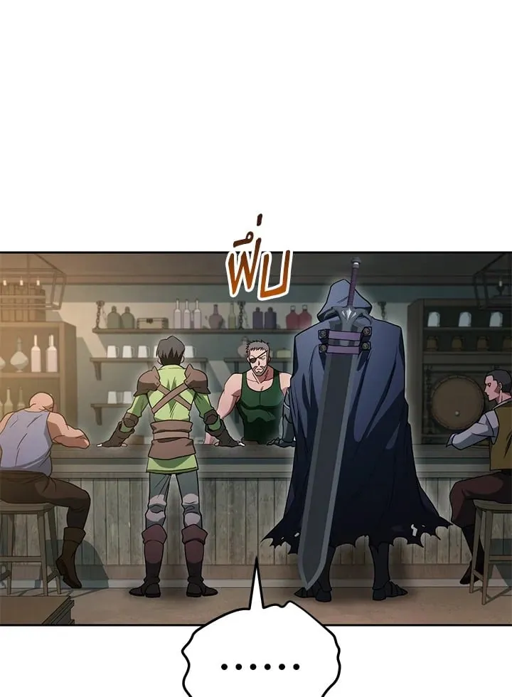 My Insanely Competent Underlings ตอนที่ 3 หน้า 64