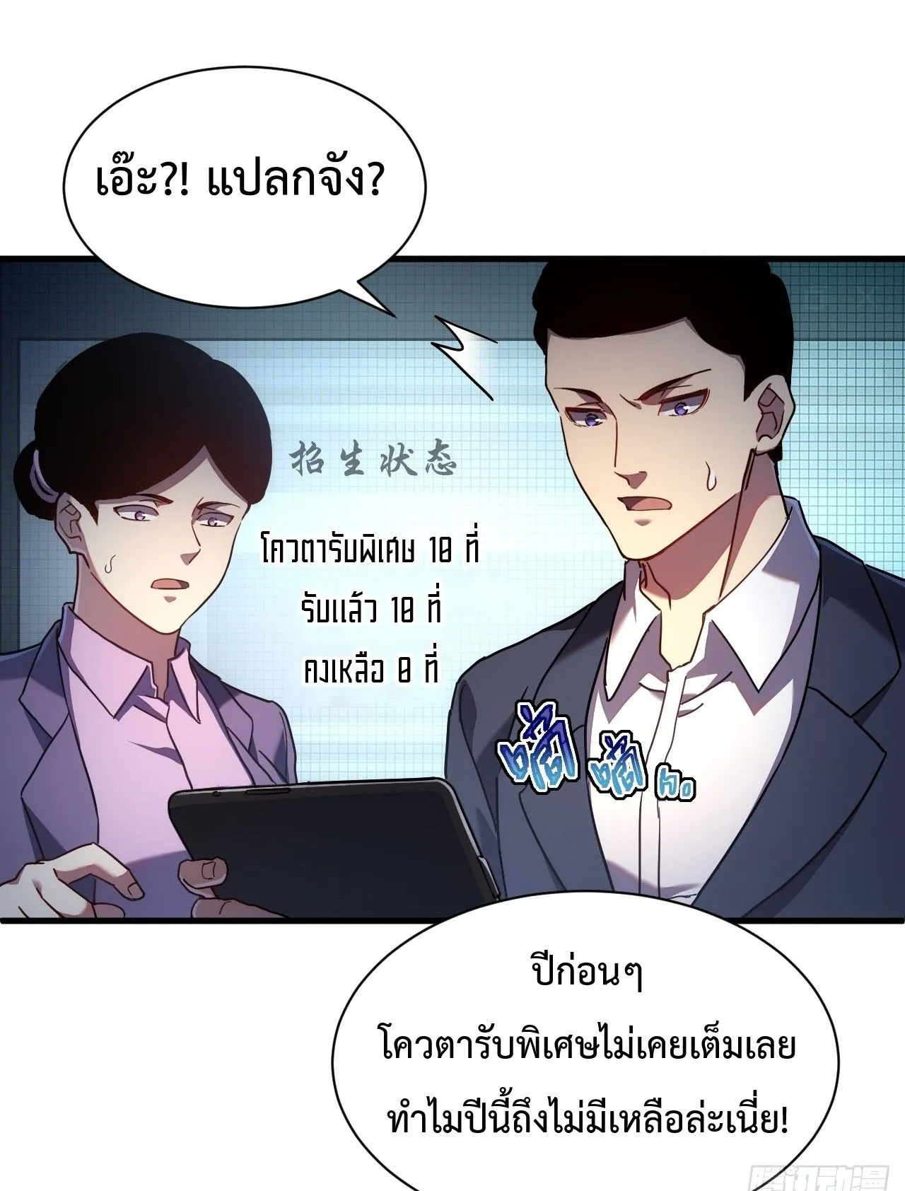 Axe God Path of Invincibility ตอนที่ 16 หน้า 13