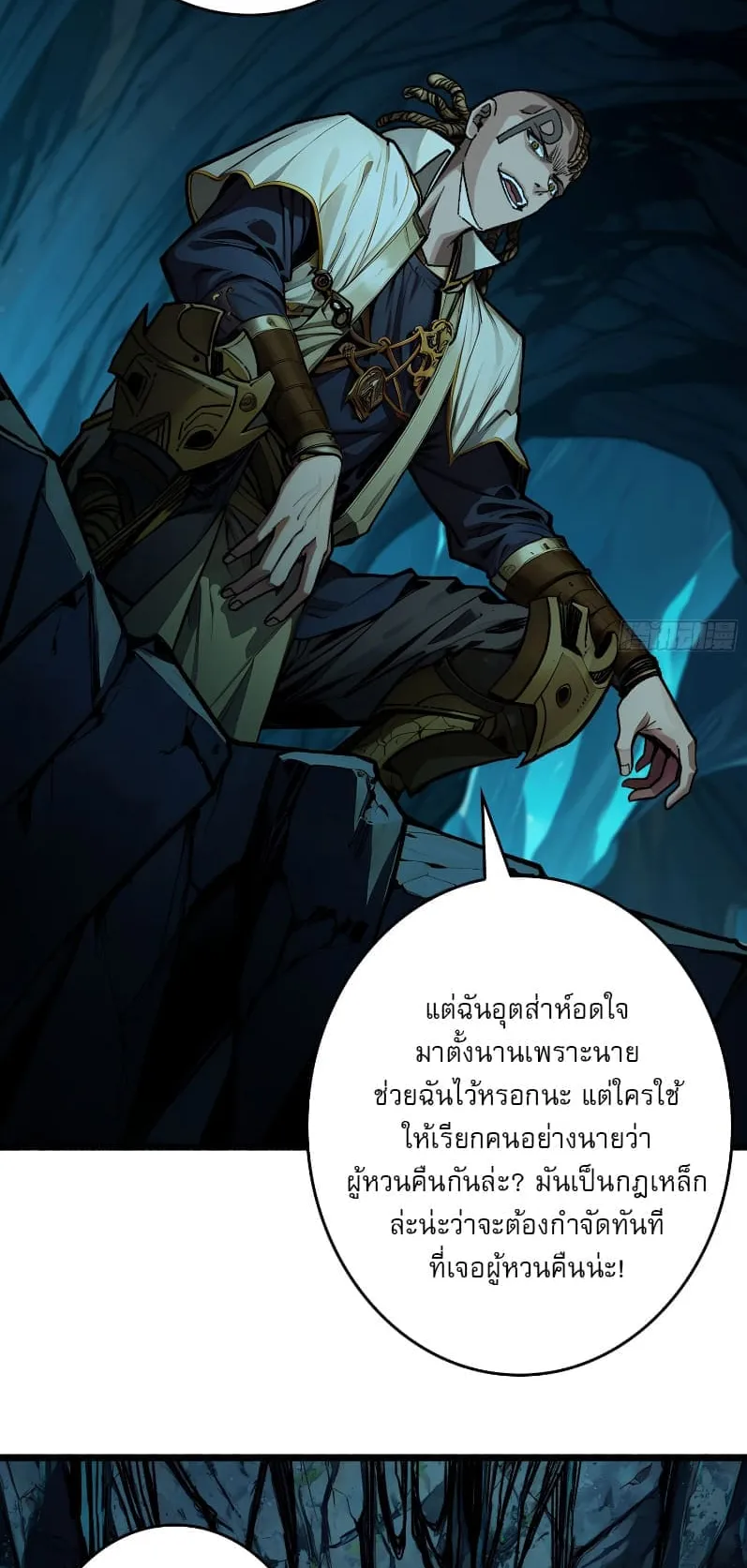Regenerate Top Players ตอนที่ 3 หน้า 35