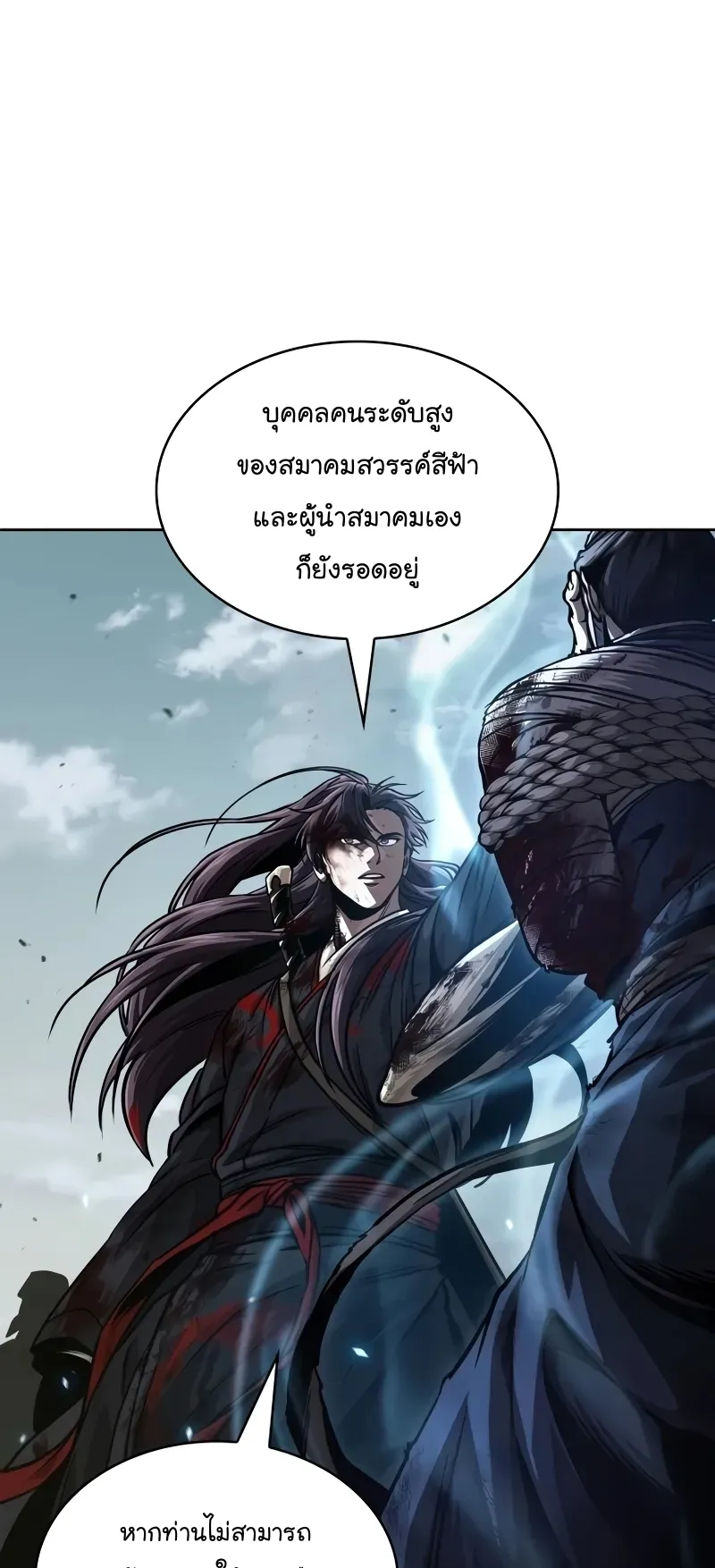 Nano Machine Chapter 237 หน้า 43