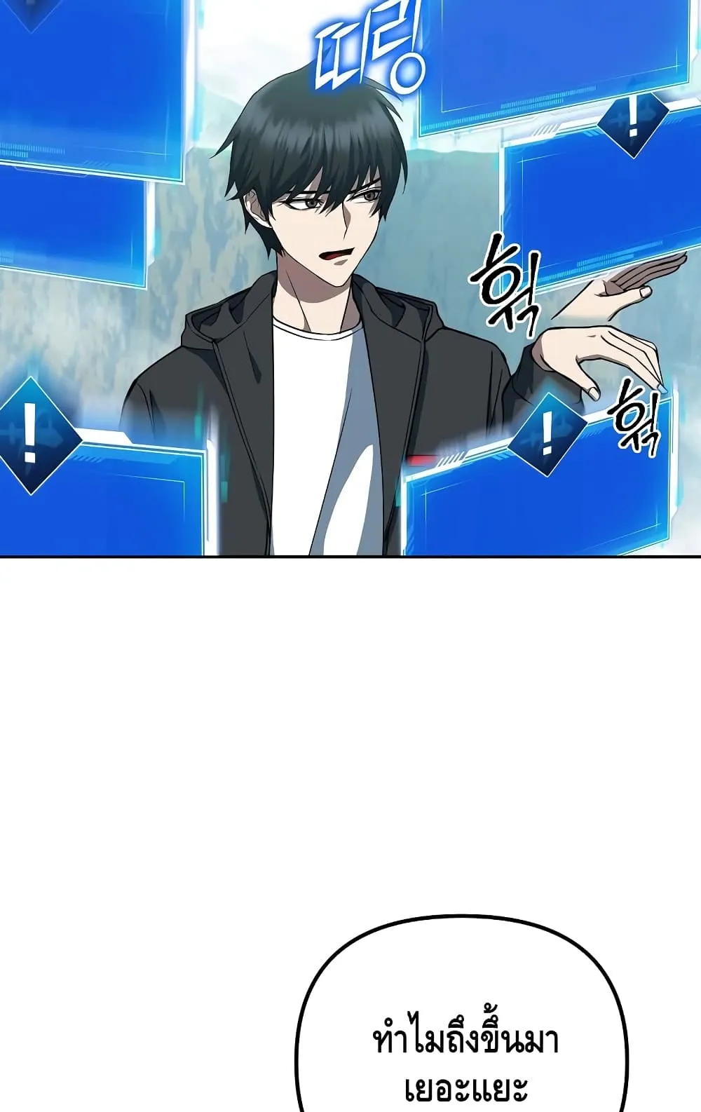 Maxed Out Leveling ตอนที่ 7 หน้า 94