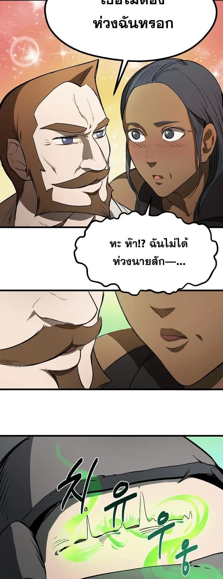 Survival Of Blade King ตอนที่ 6 หน้า 33