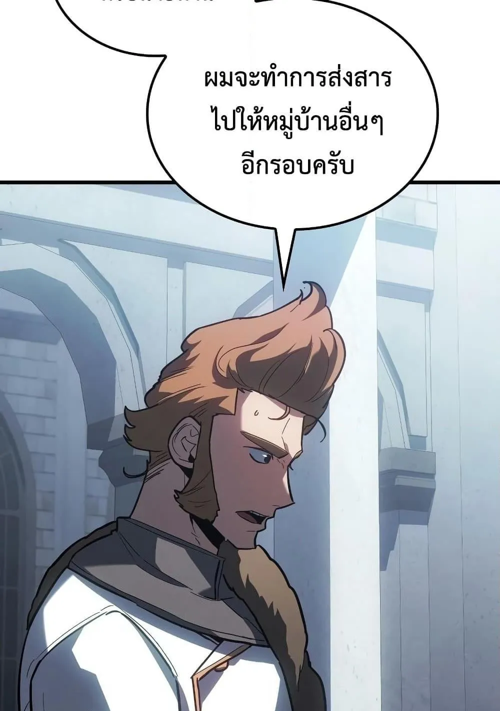 Ice Lord ตอนที่ 15 หน้า 67