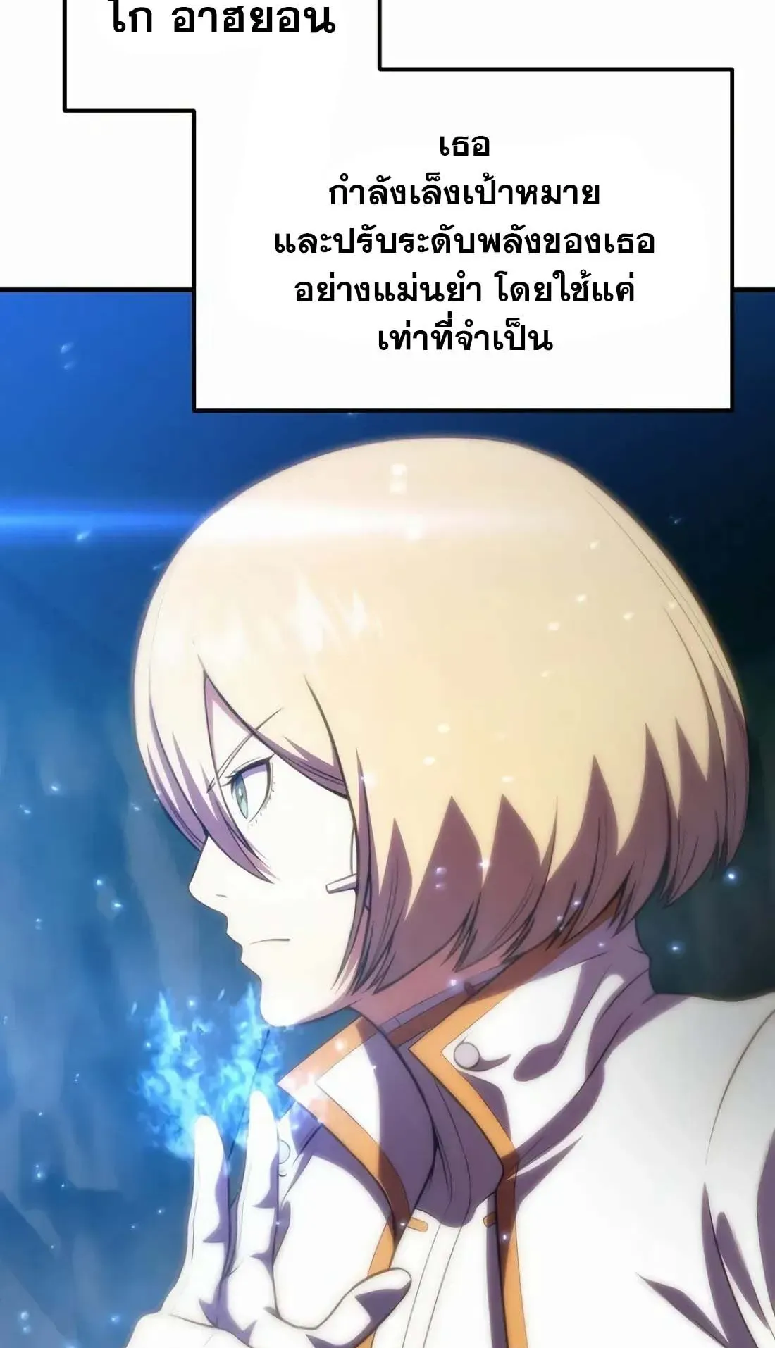 Academy Reincarnation Hero การหวนคืนของวีรบุรุษแห่งสถาบัน ตอนที่ 10 หน้า 34