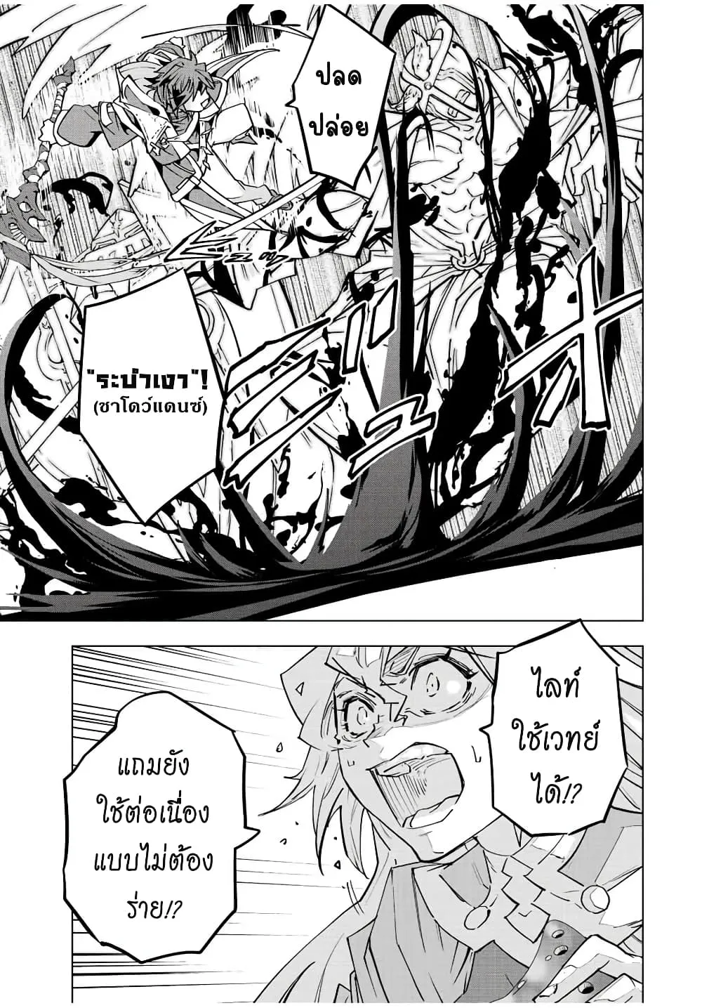 My Gift LVL 9999 Unlimited Gacha ตอนที่ 44 หน้า 6