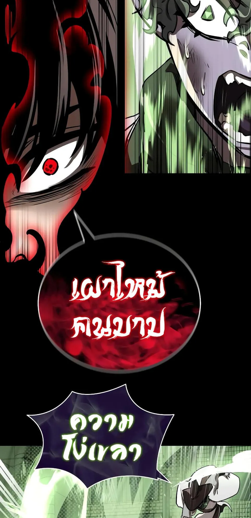 Reincarnation Path of The Underworld King ตอนที่ 10 หน้า 57