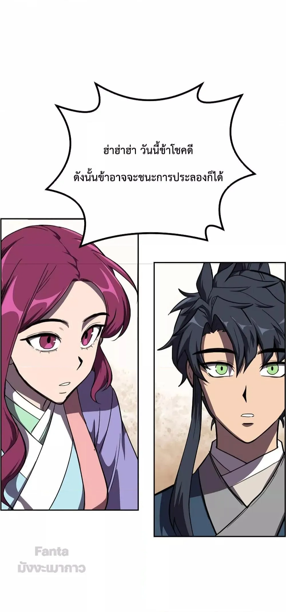 Millennium Spinning ตอนที่ 55 หน้า 39