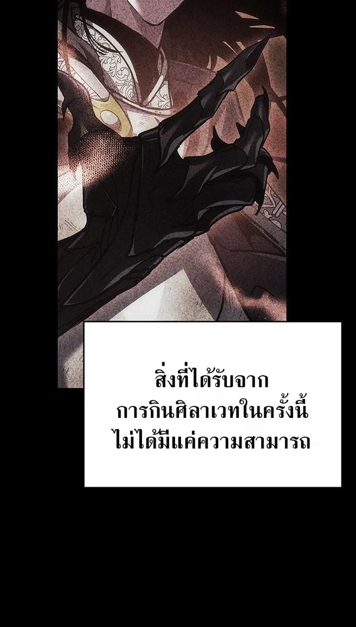 Crimson Reset ตอนที่ 13 หน้า 42