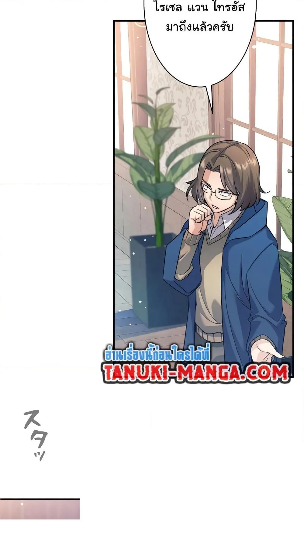 I Quit the Hero’s Party ตอนที่ 4 หน้า 36