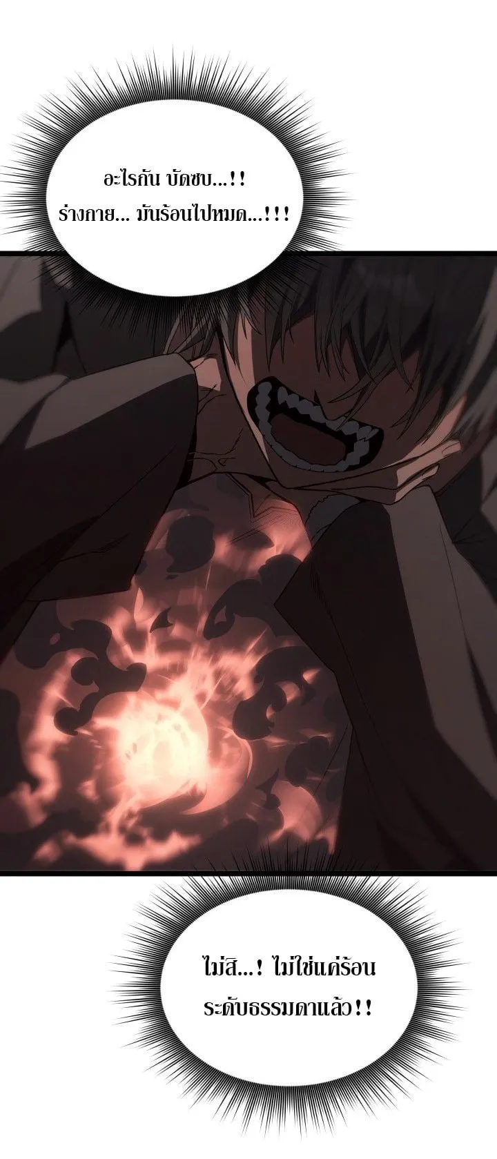 Sandmancer of the Scorched Desert จอมเวททรายแห่งทะเลทรายอันมอดไหม้ ตอนที่ 15 หน้า 17