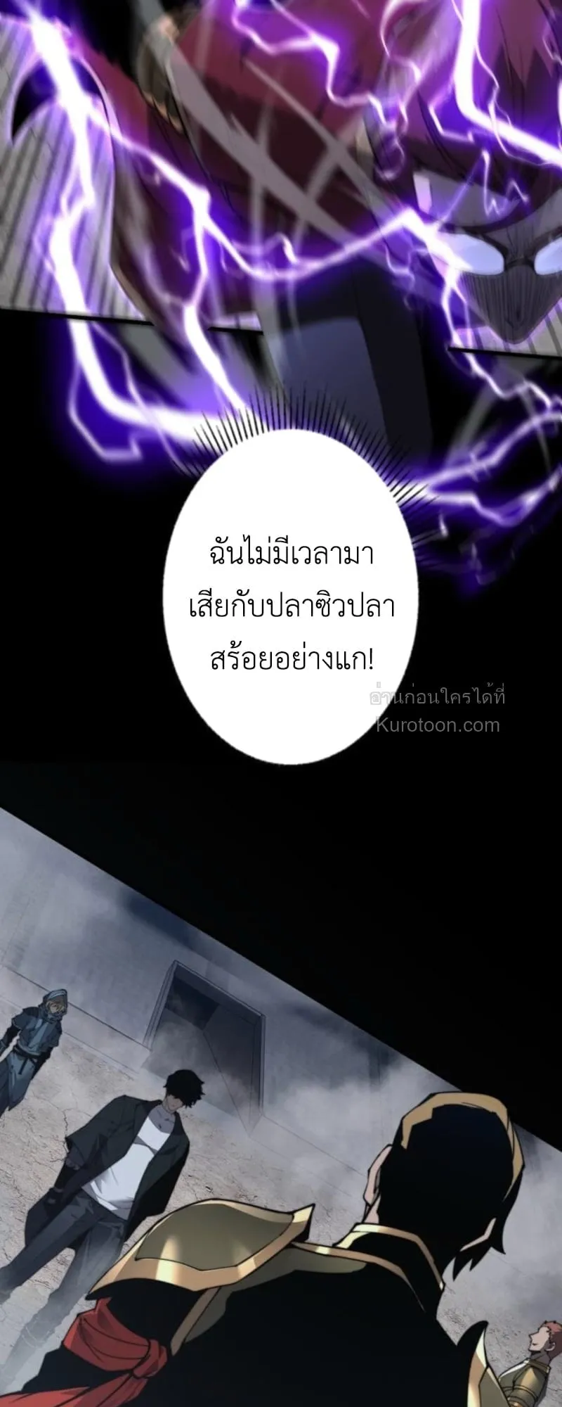Absolute Domination at Level 0 Using My Analysis Skill เลเวล 0 ที่แกร่งที่สุด ตอนที่ 10 หน้า 67
