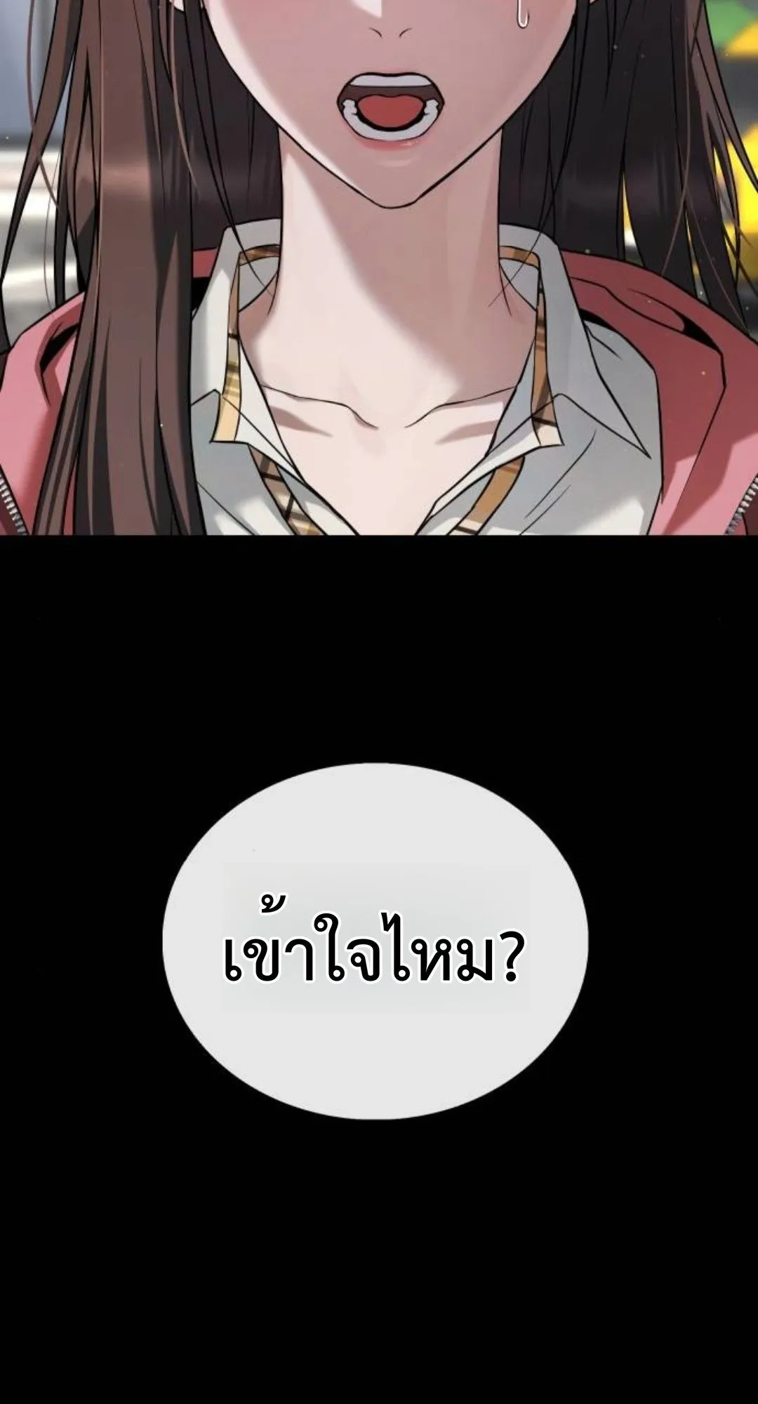 Zombie Papa ตอนที่ 3 หน้า 73