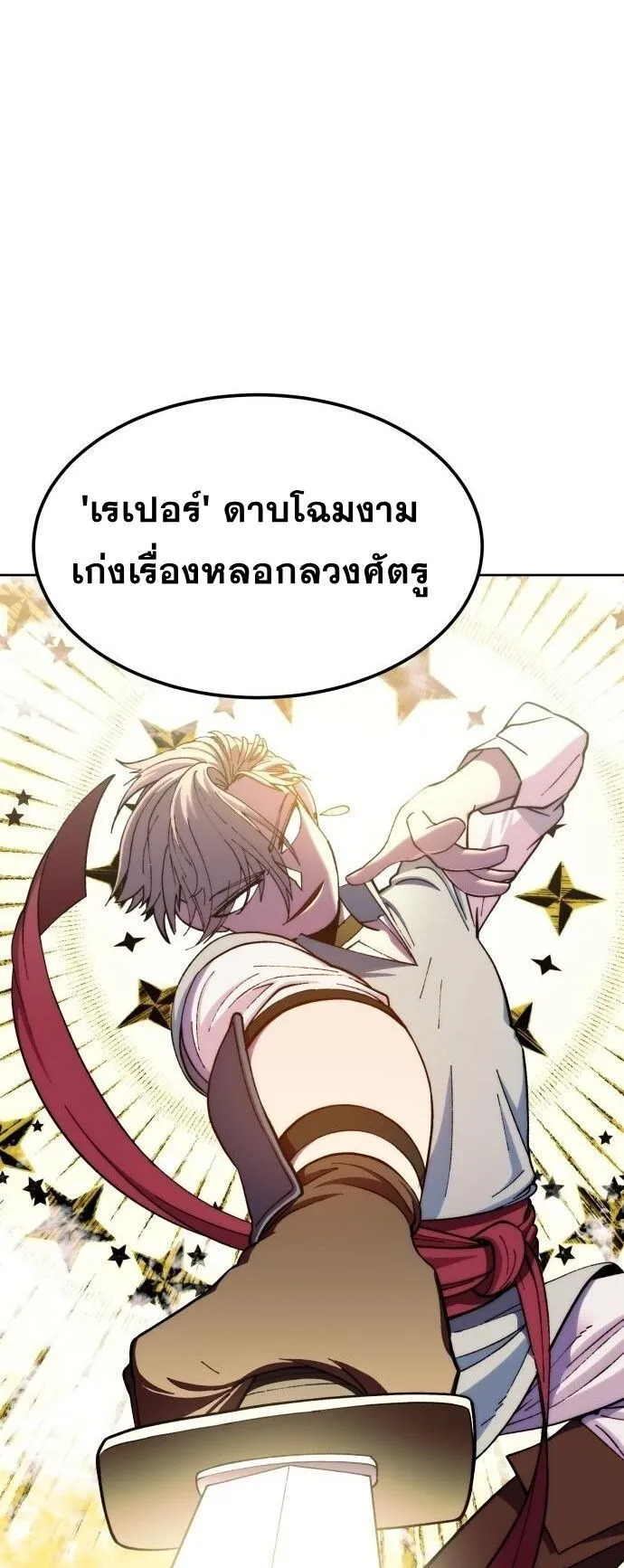 Gym Dungeon ตอนที่ 4 หน้า 45