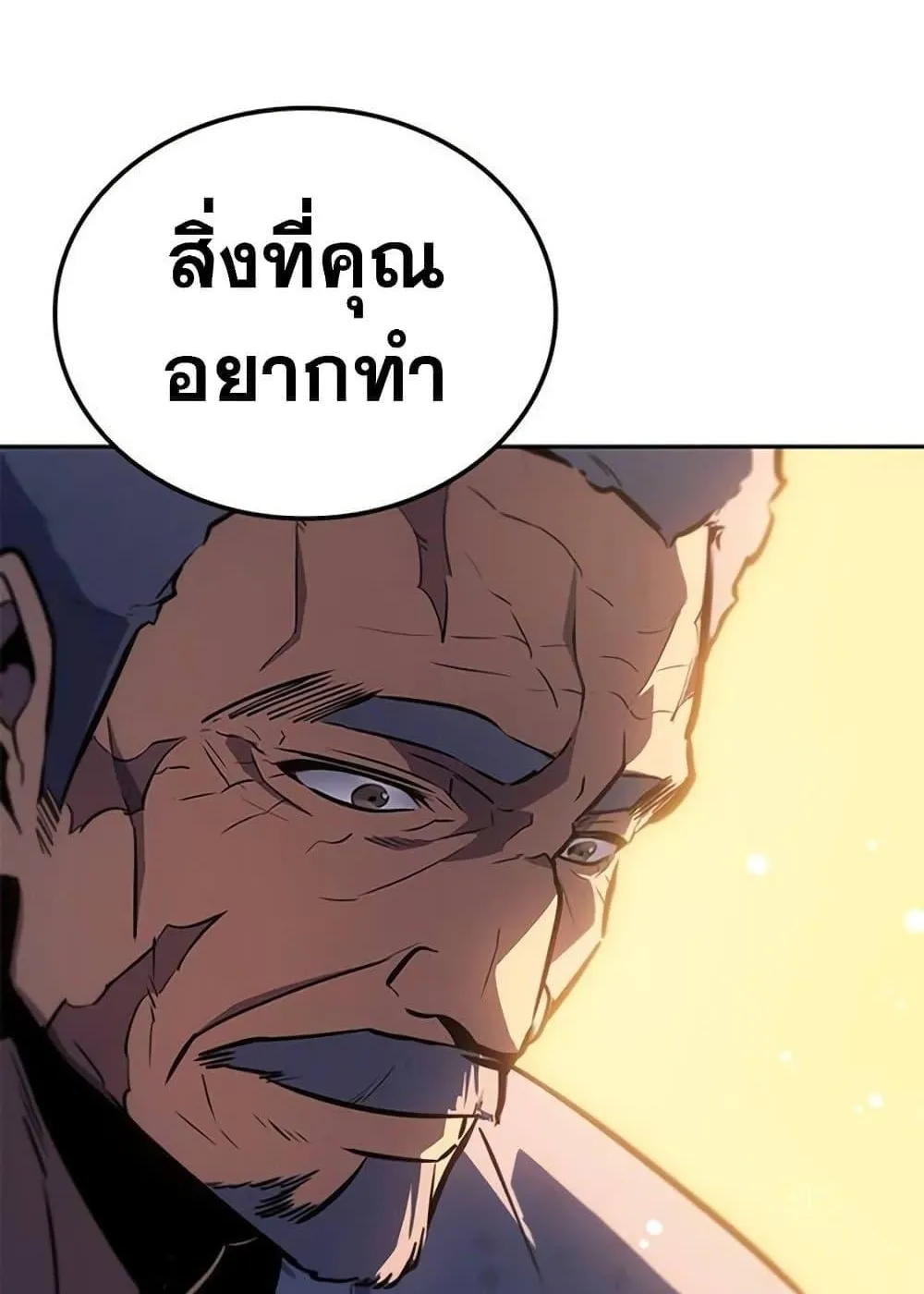 Solo Leveling ARISE Hunter Origin ตอนที่ 6 หน้า 123