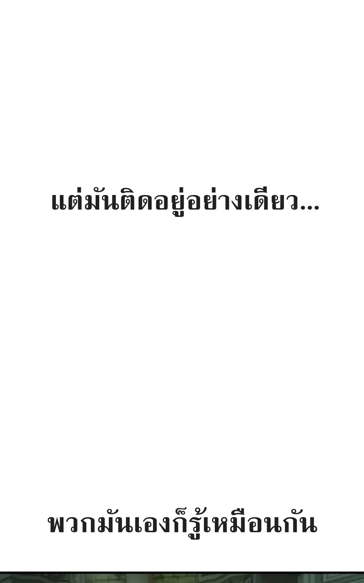 Nation-Class Dungeon Architect ตอนที่ 1 หน้า 116