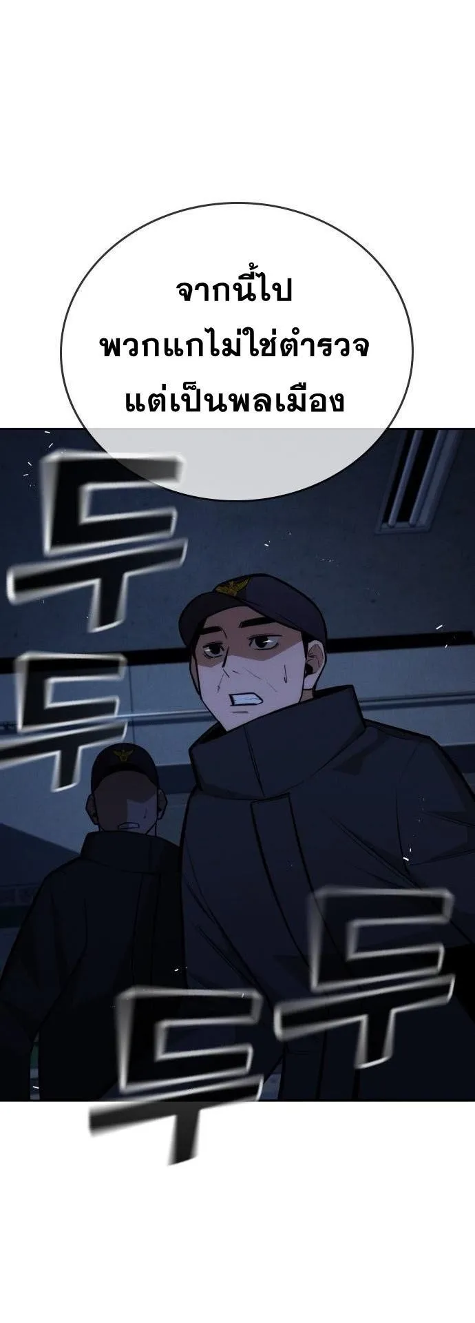 The Regressor Only Protects Me ตอนที่ 30 หน้า 34