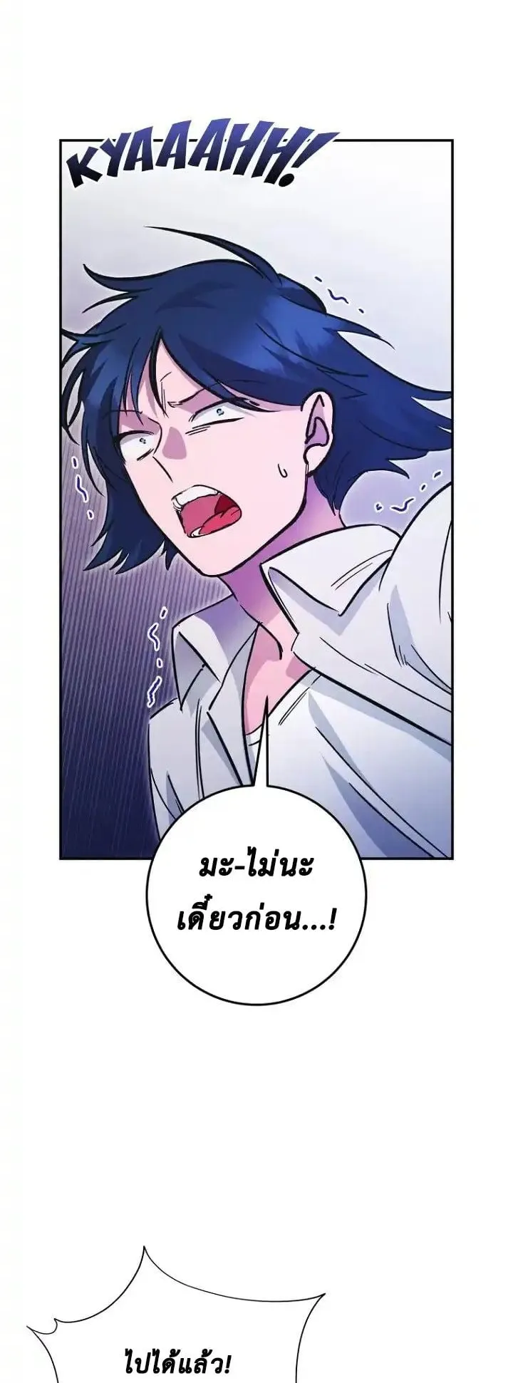 I Became a Civil Servant in a Magical World ตอนที่ 41 หน้า 33