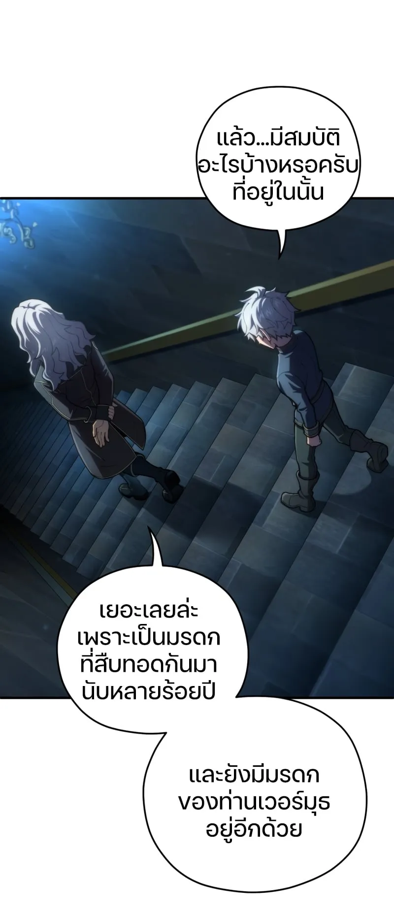 Damn Reincarnation ตอนที่ 13 หน้า 35