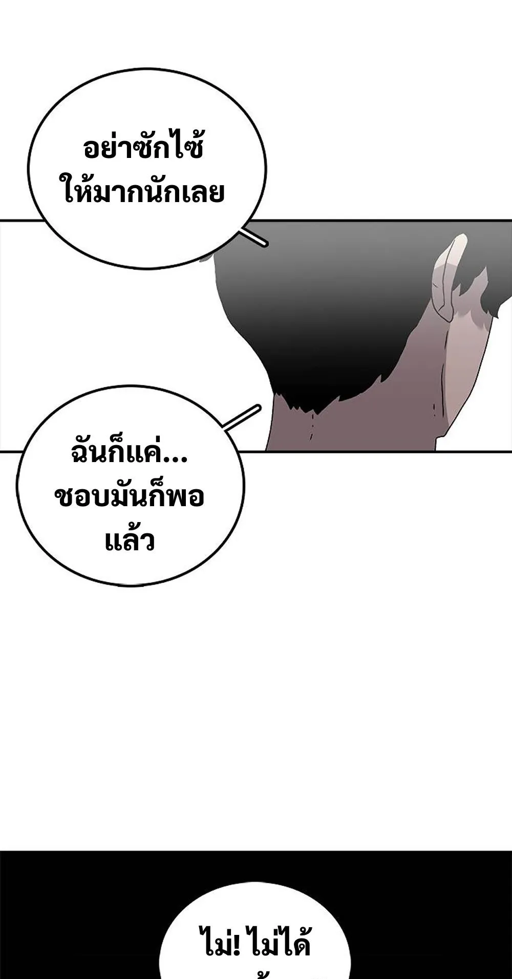 The House Without Time ตอนที่ 28 หน้า 66