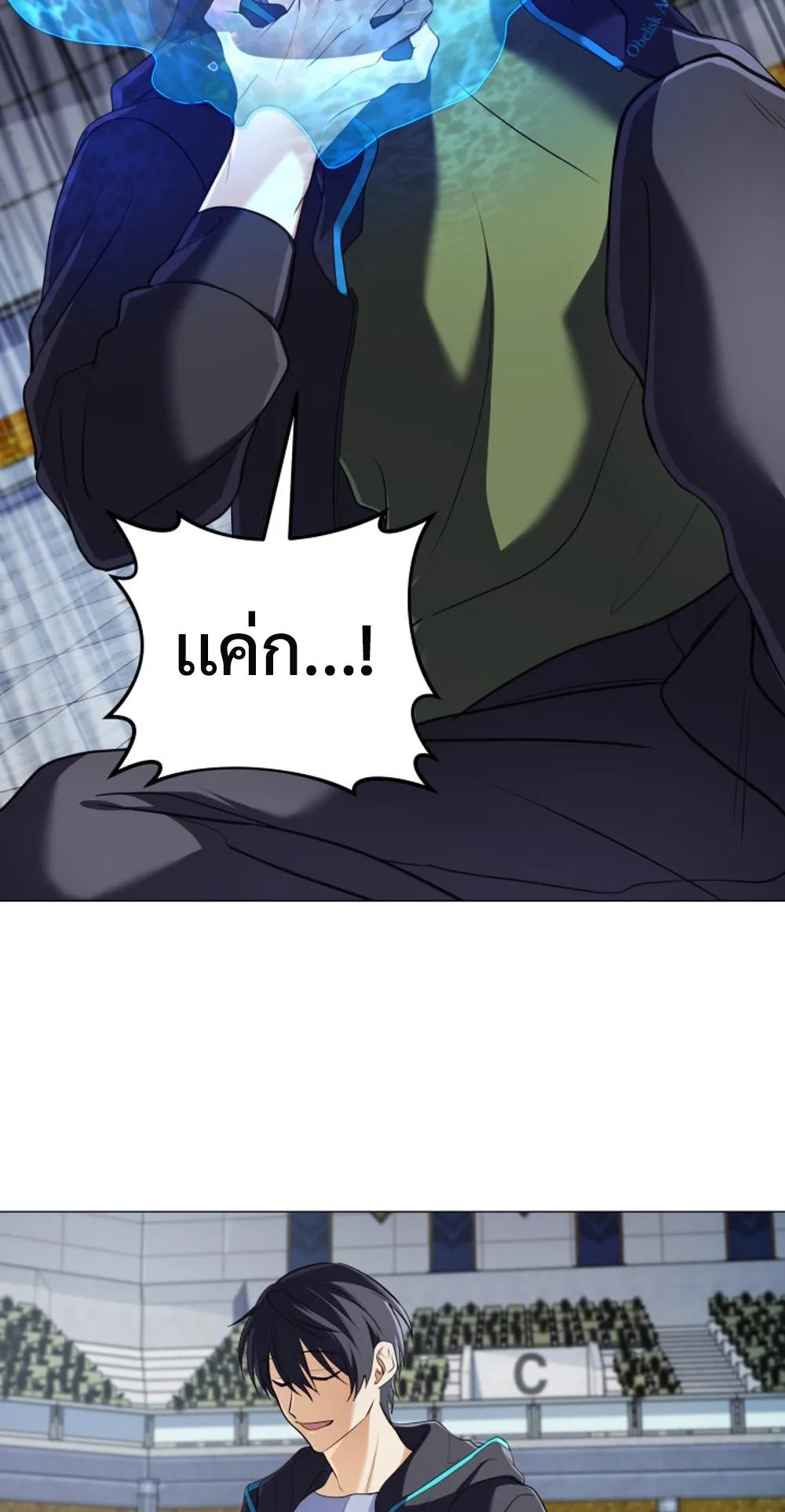 The Return of the Mythical Archmage ตอนที่ 7 หน้า 59